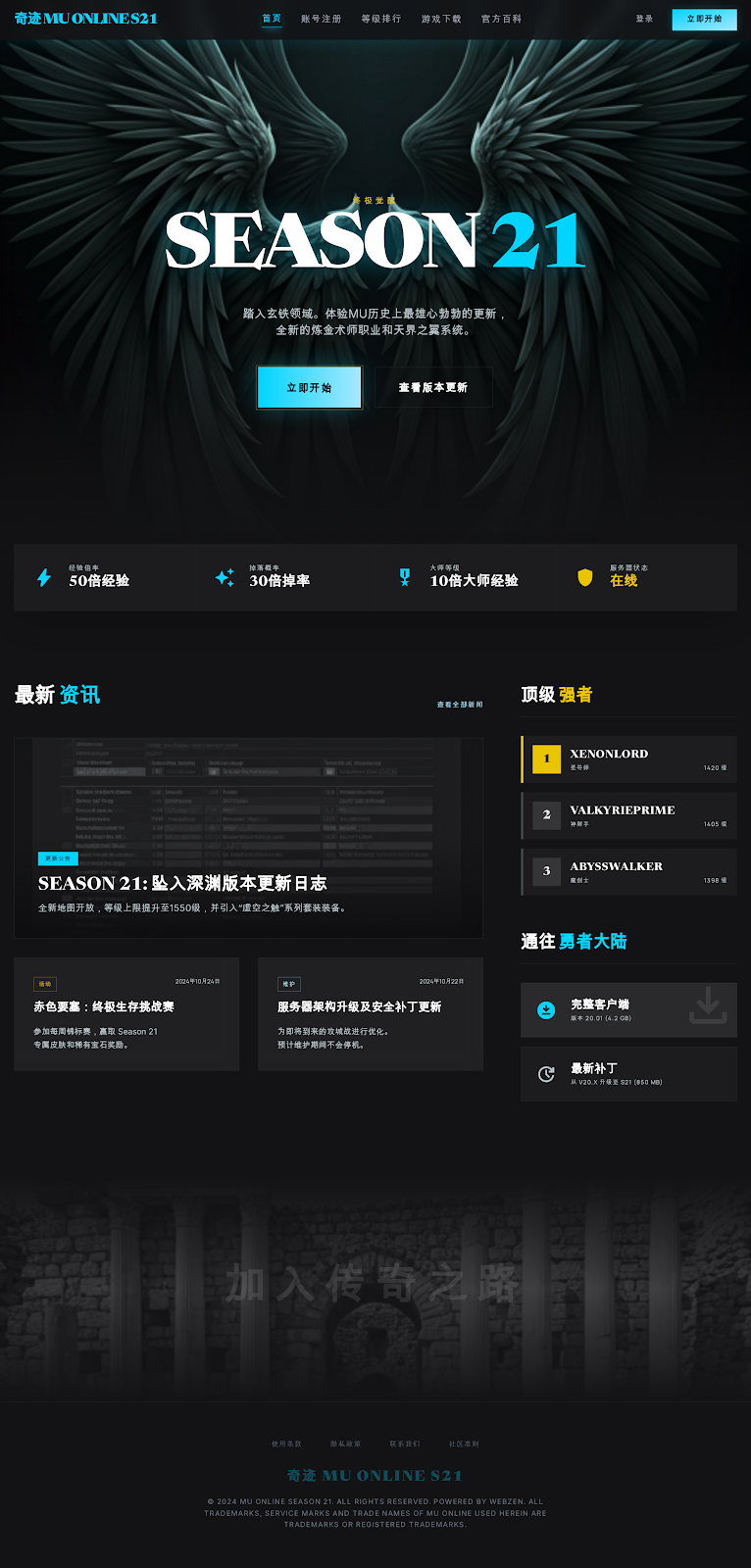 木月之恋首页预览